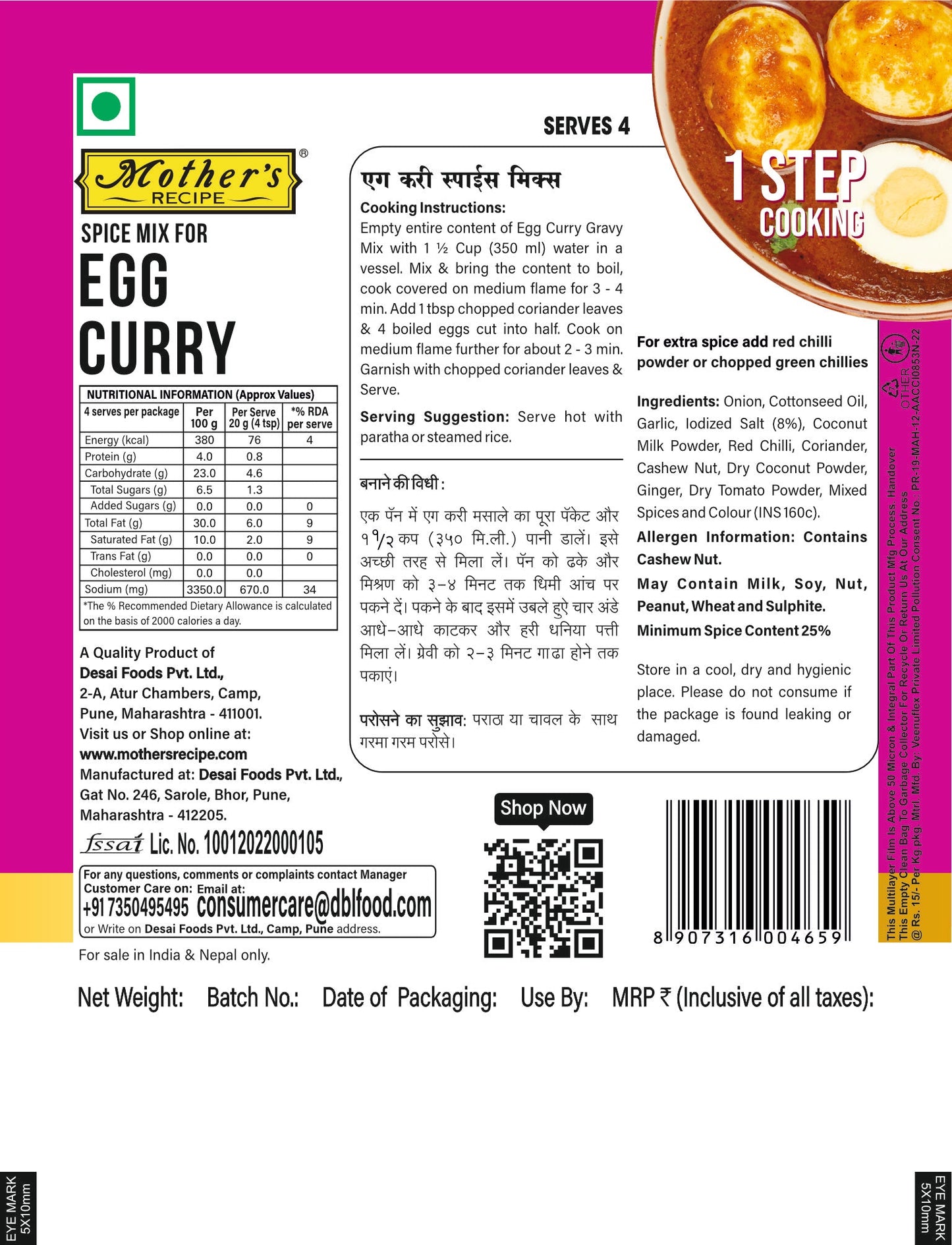 Mothers Recipe Egg Curry - 80 Gm