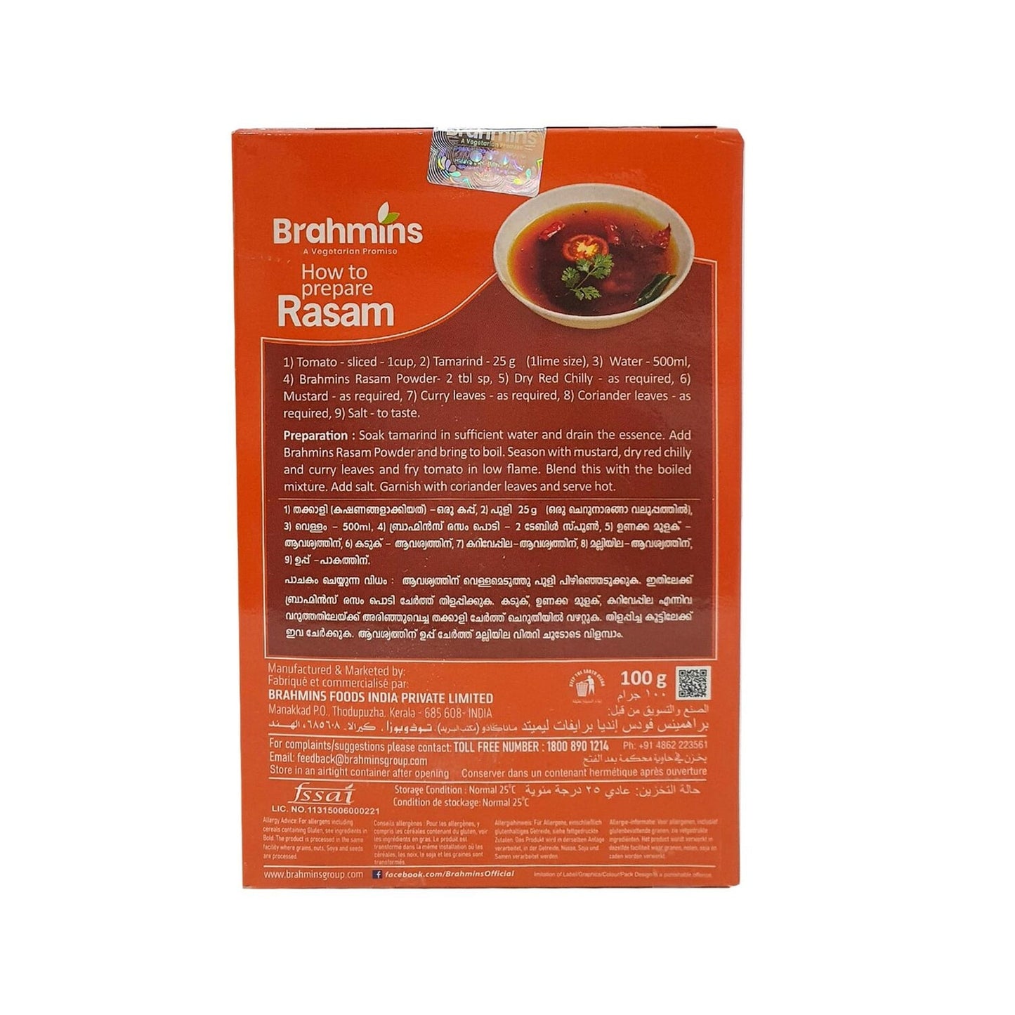 BRAHMINS RASAM POWDER - 100G