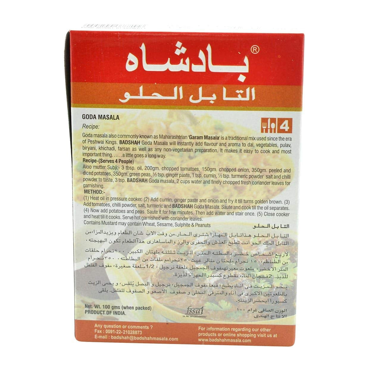 BADSHAH GODA MASALA - 100 G