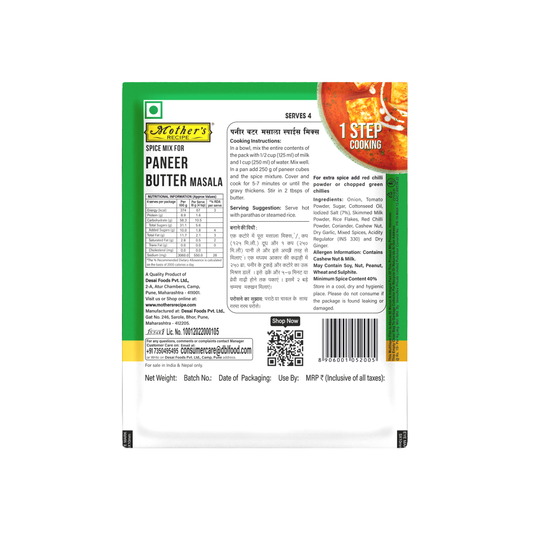 Mothers Paneer Tikka Masala - 75 G