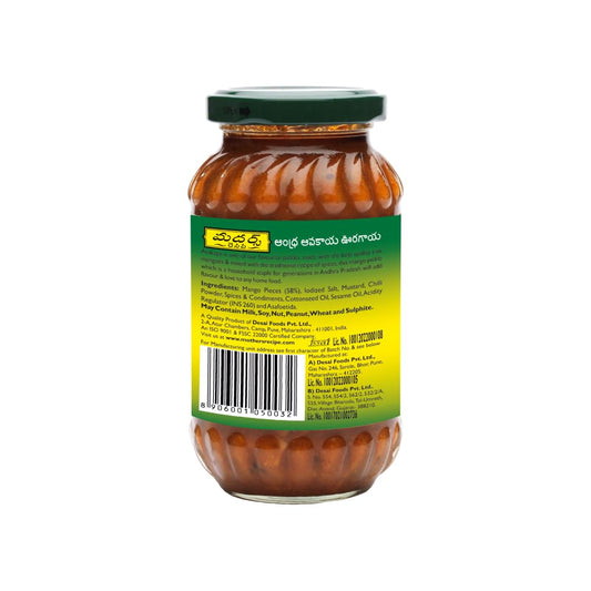 Mothers Recipe Avakaya Pickle - 300g