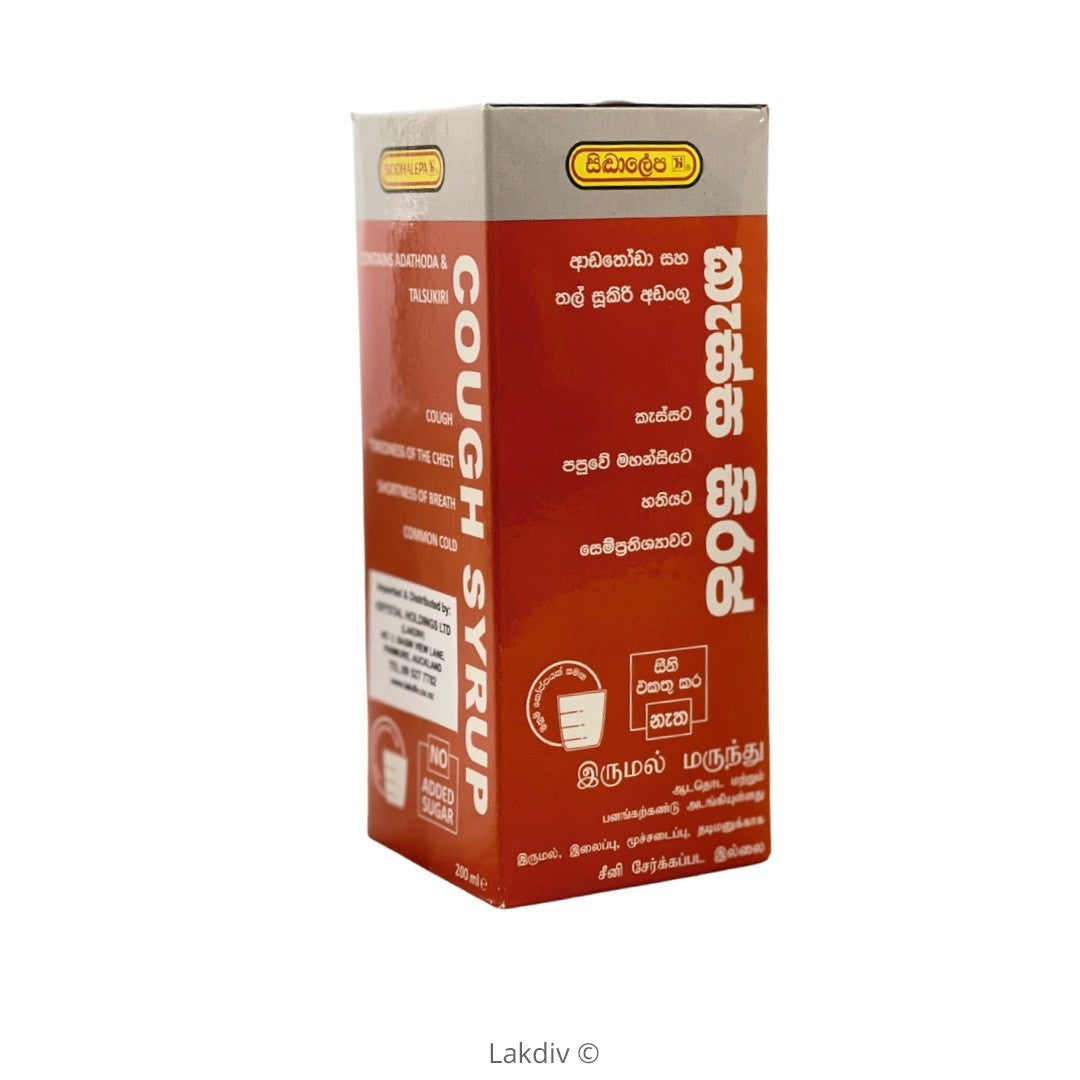 Siddhalepa Cough Syrup - 200 ML