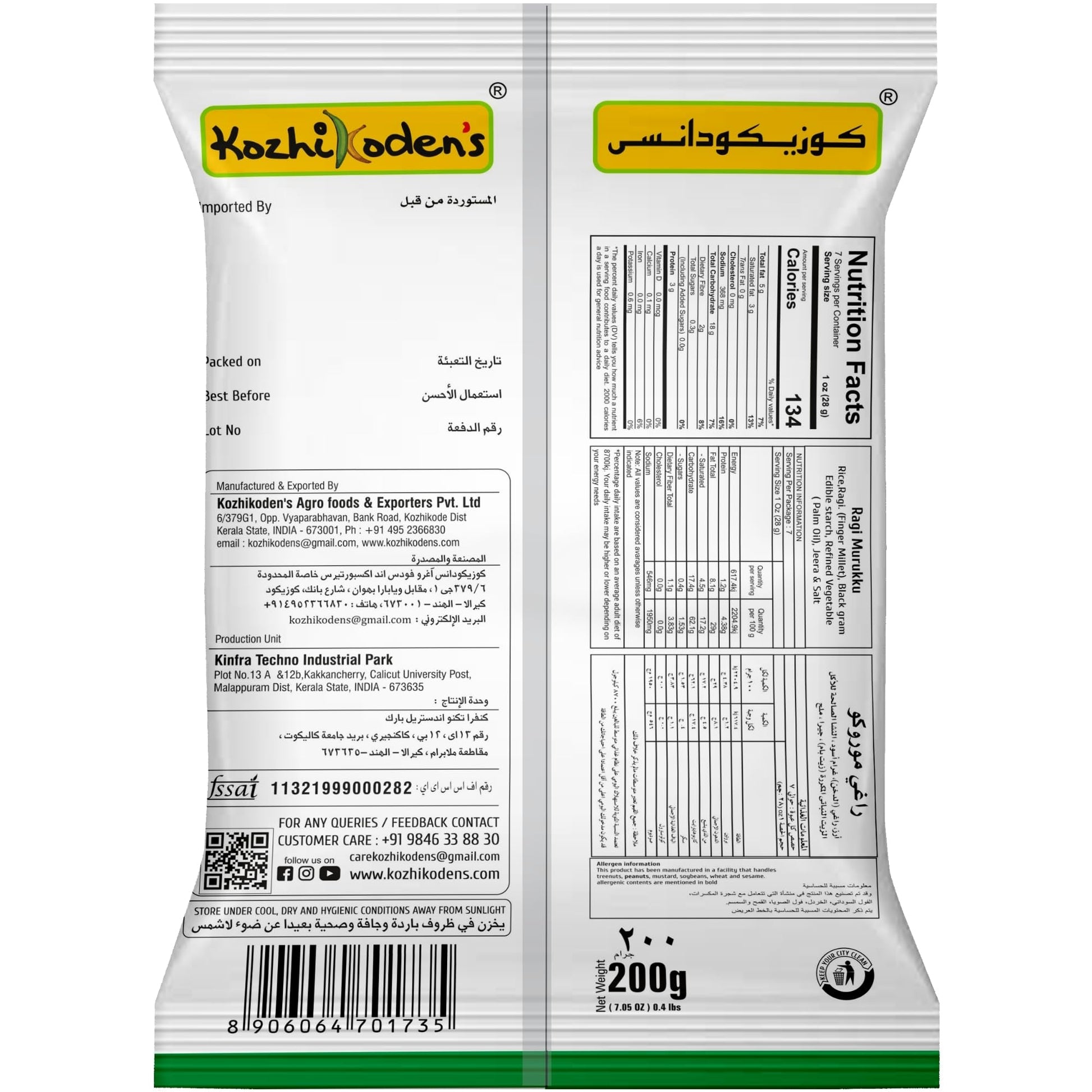 Kozhikodens Ragi Muruku - 400 G