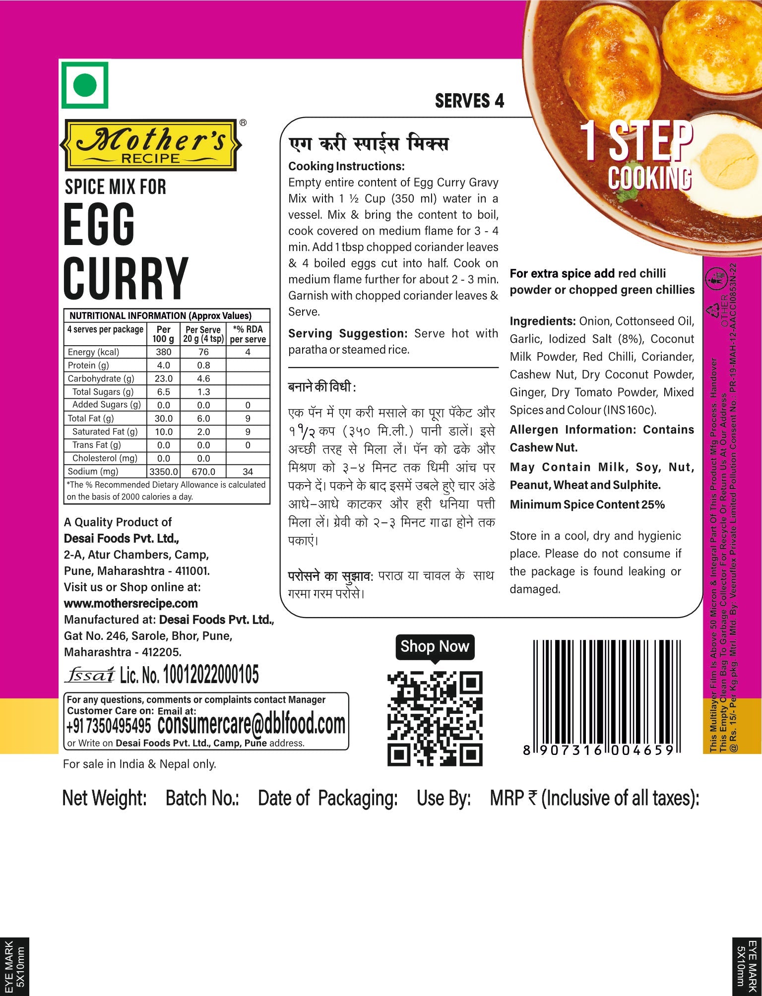 Mothers Recipe Egg Curry - 80 Gm