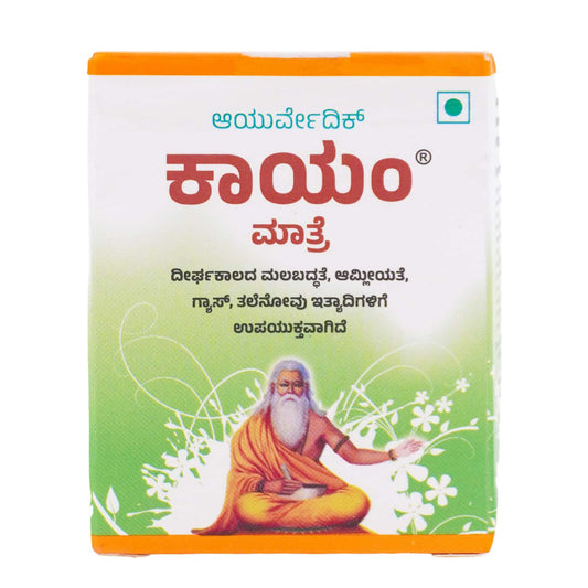 Kayam Churna Powder - 100G