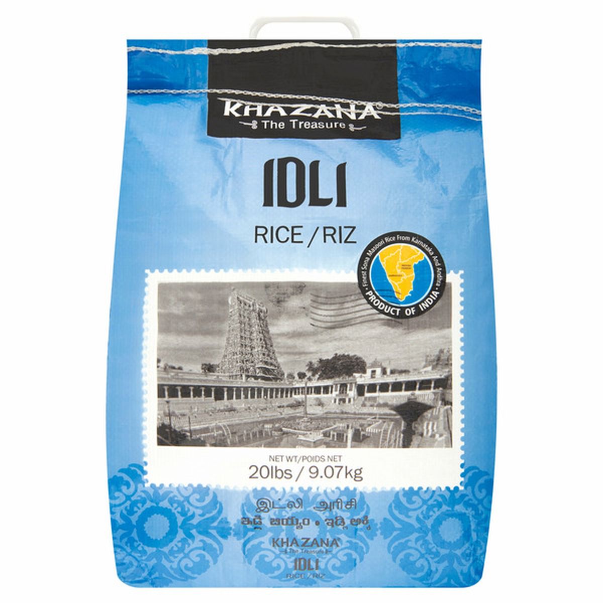 Deep Idli Rice - 20lb